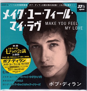 DYLAN BOB - MAKE YOU FEEL MY LOVE - LIMITED